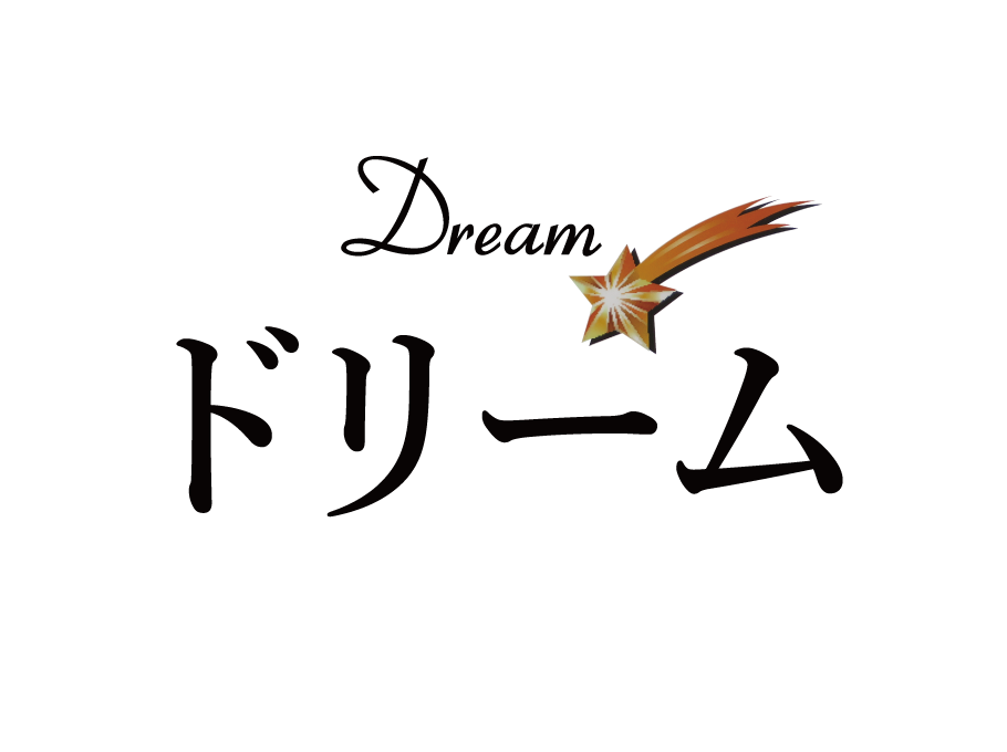 ドリーム