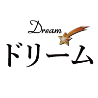 ドリーム