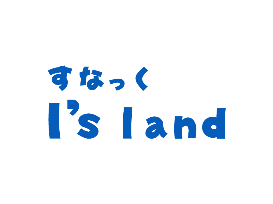 すなっくI's land